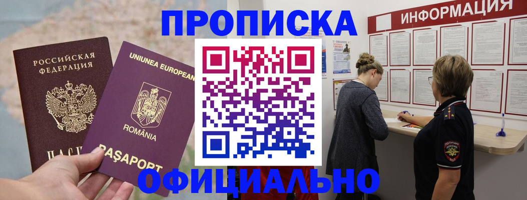 временная регистрация гарантия в Находке