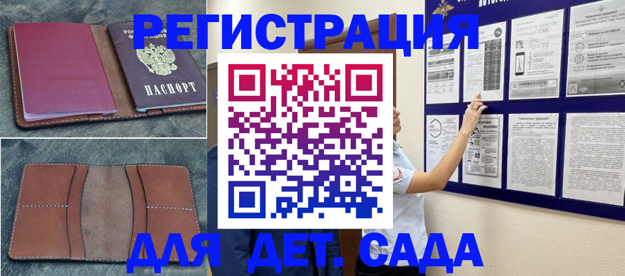 временная регистрация купить в Находке