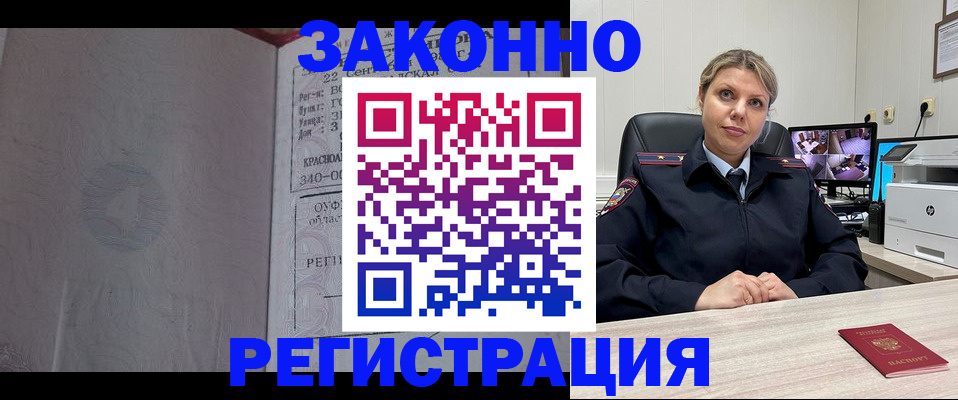 миграционный учет в Находке