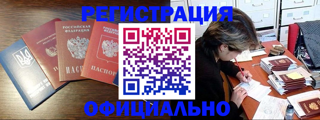 прописка поиск в Находке