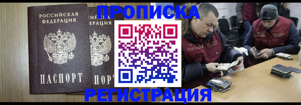 миграционный учет в Находке
